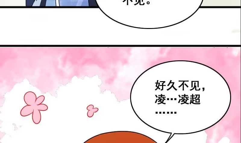 《我的影帝大人》第127话 高中校草 2 第25页