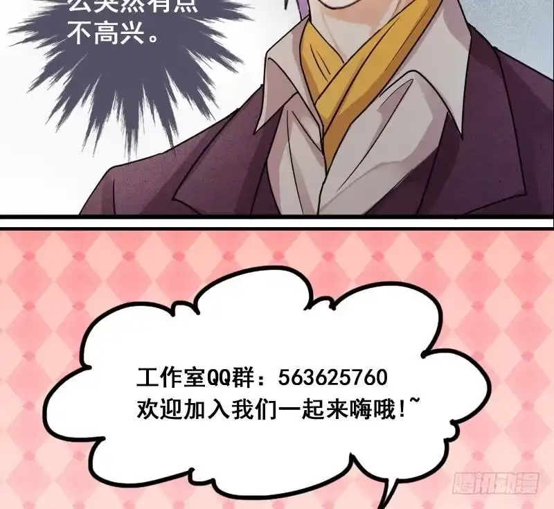《我的影帝大人》第127话 高中校草 2 第32页