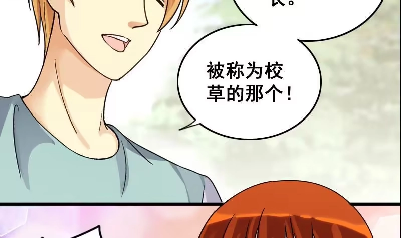 《我的影帝大人》第127话 高中校草 2 第19页
