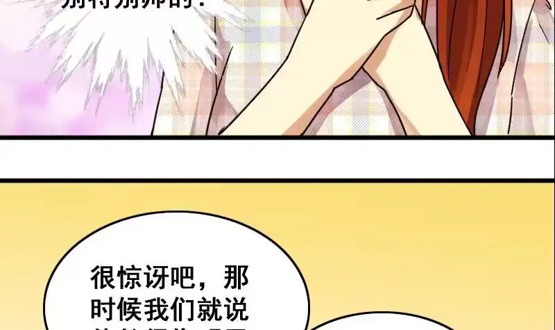 《我的影帝大人》第127话 高中校草 2 第21页
