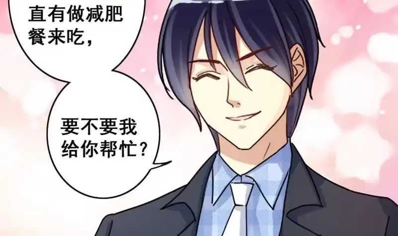 《我的影帝大人》第128话 影帝生气 1 第28页