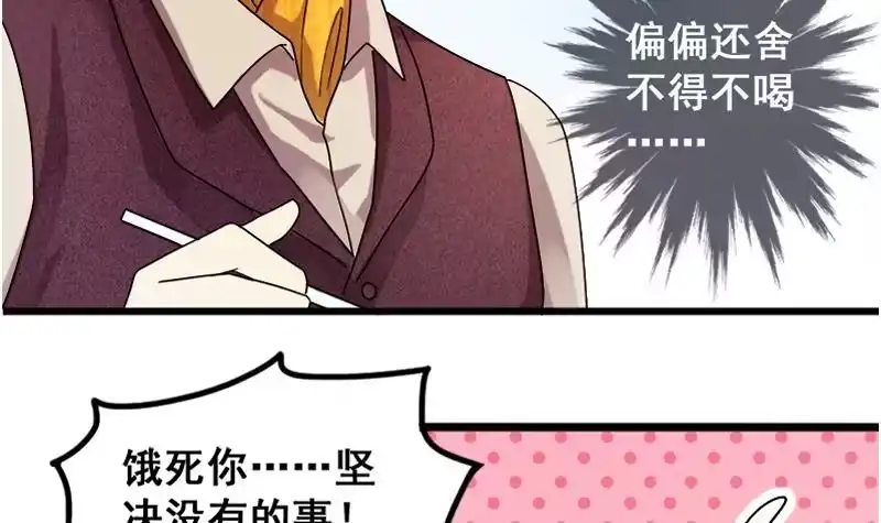 《我的影帝大人》第128话 影帝生气 1 第15页