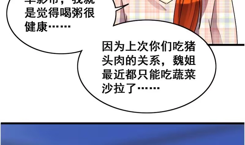 《我的影帝大人》第128话 影帝生气 1 第17页