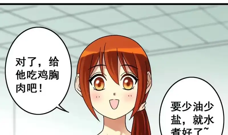 《我的影帝大人》第128话 影帝生气 1 第22页