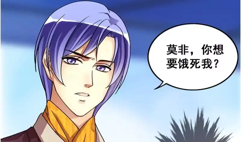 《我的影帝大人》第128话 影帝生气 1 第14页