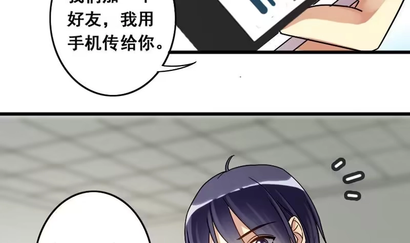 《我的影帝大人》第128话 影帝生气 1 第34页