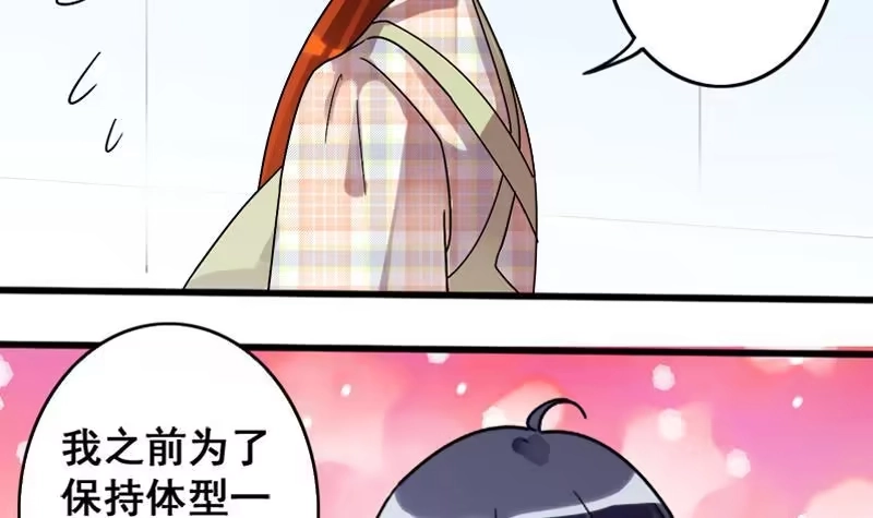 《我的影帝大人》第128话 影帝生气 1 第27页