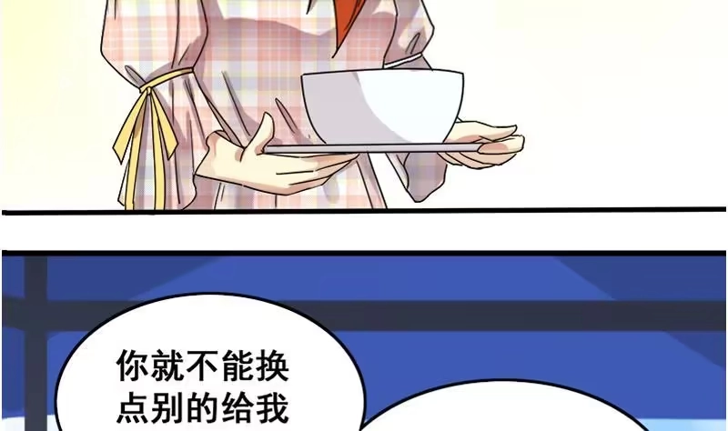 《我的影帝大人》第128话 影帝生气 1 第11页
