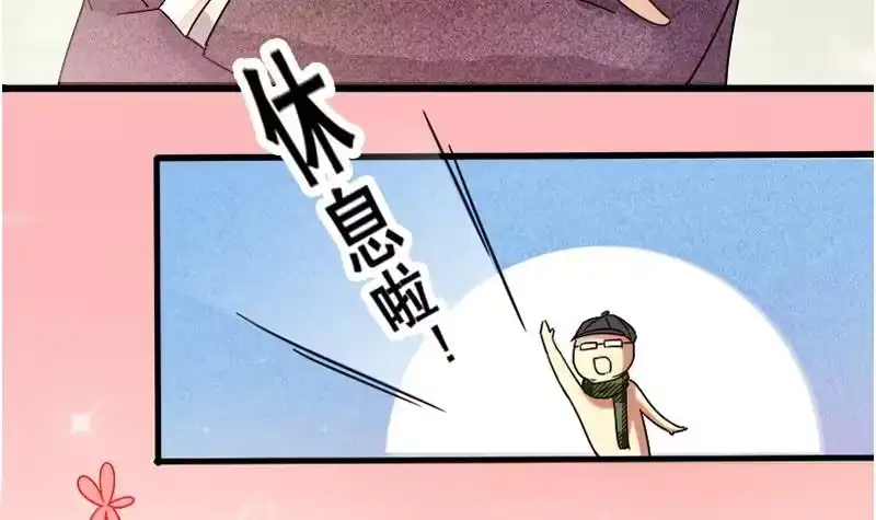 《我的影帝大人》第128话 影帝生气 1 第9页