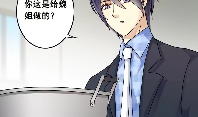 《我的影帝大人》第128话 影帝生气 1 第35页
