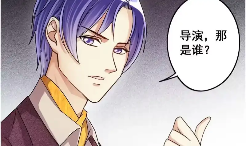 《我的影帝大人》第128话 影帝生气 1 第4页