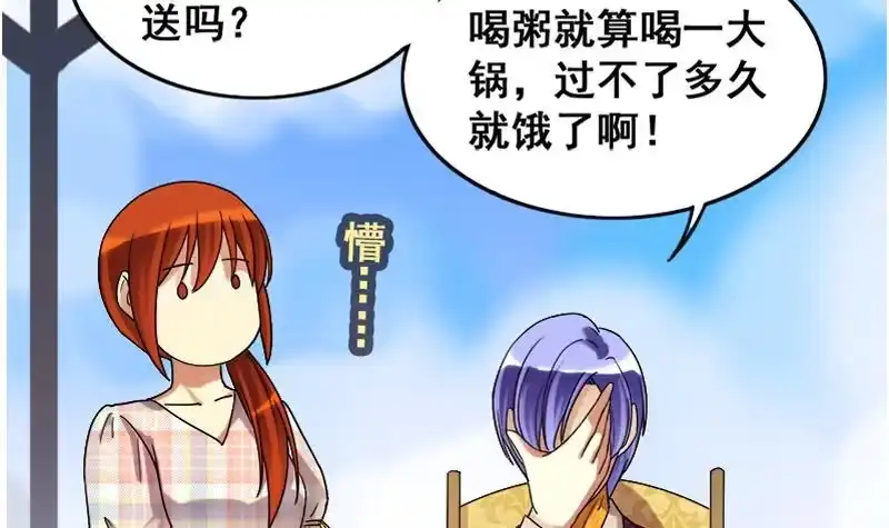 《我的影帝大人》第128话 影帝生气 1 第12页