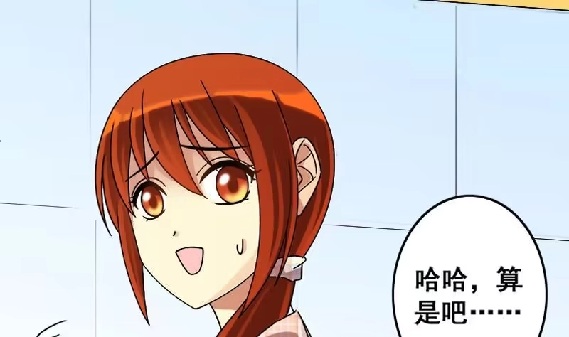 《我的影帝大人》第128话 影帝生气 1 第26页