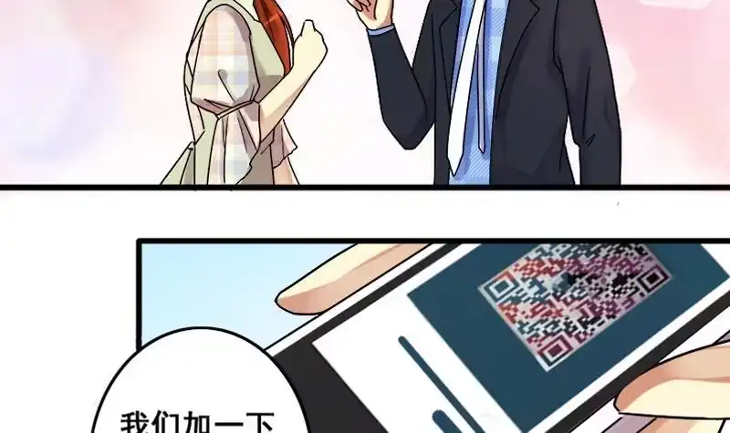 《我的影帝大人》第128话 影帝生气 1 第33页