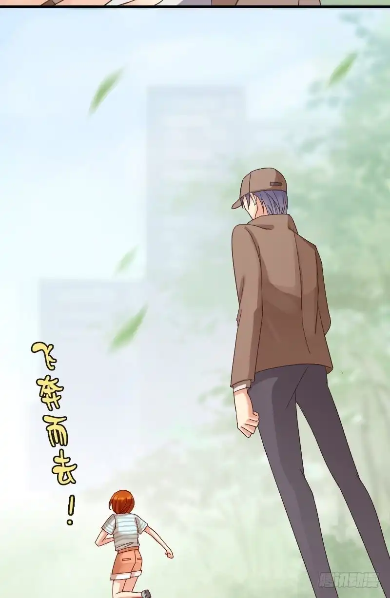 《我的影帝大人》第13话 遇到色狼（一） 第8页