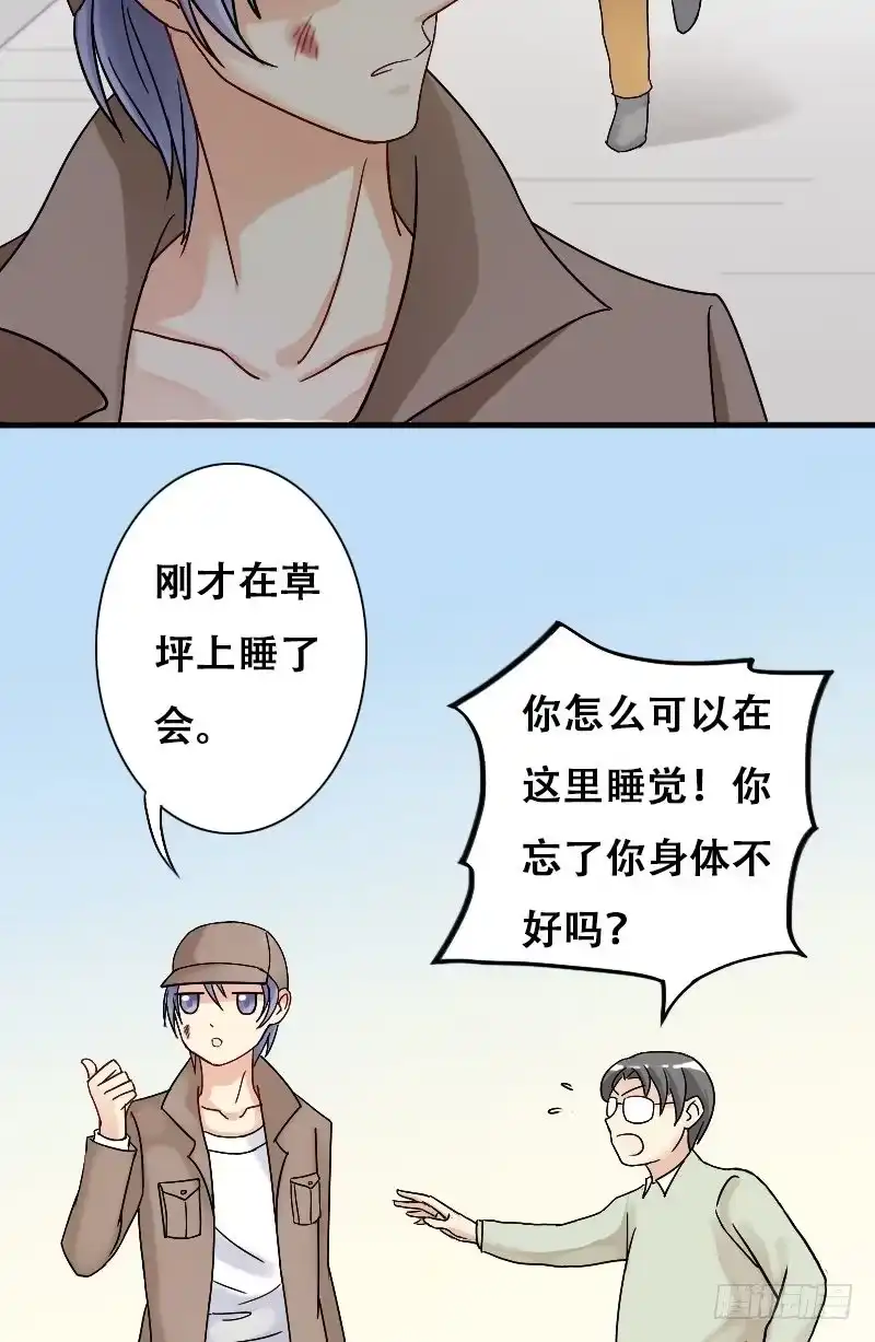 《我的影帝大人》第13话 遇到色狼（一） 第11页
