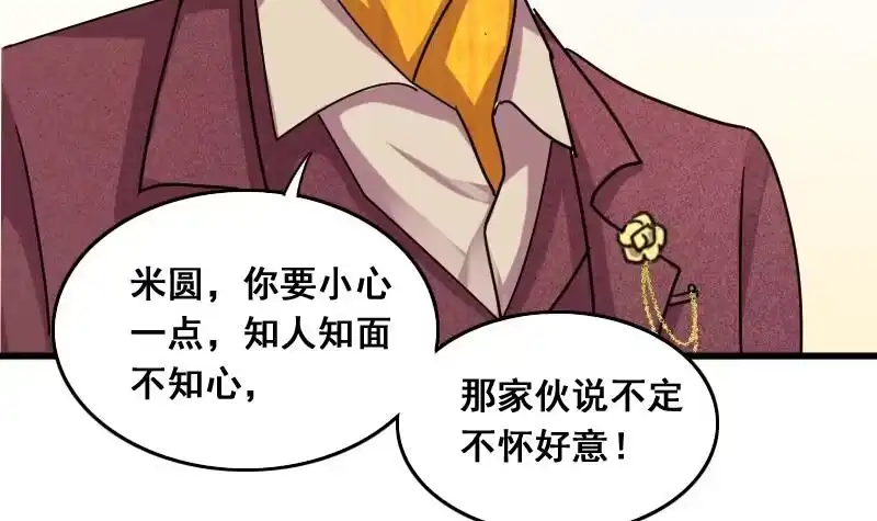 《我的影帝大人》第129话 影帝生气 2 第24页