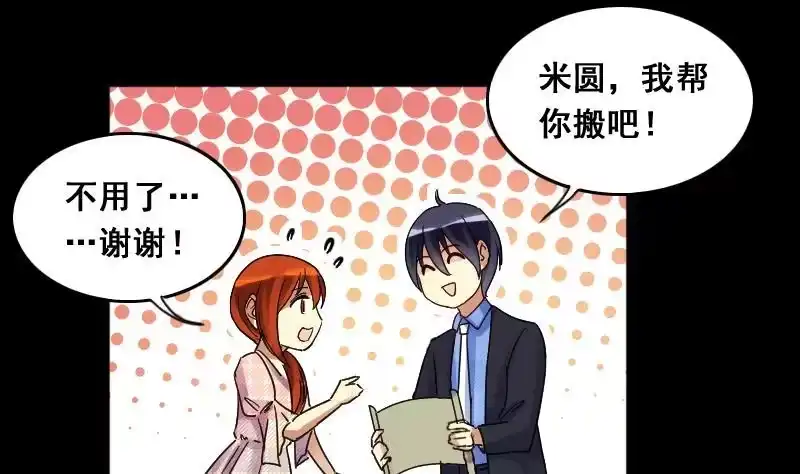 《我的影帝大人》第129话 影帝生气 2 第14页