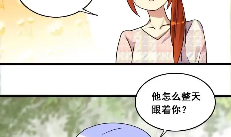 《我的影帝大人》第129话 影帝生气 2 第22页