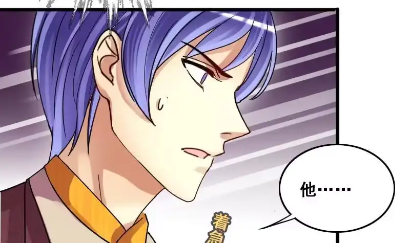《我的影帝大人》第129话 影帝生气 2 第27页