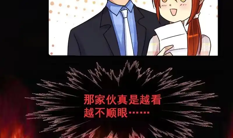 《我的影帝大人》第129话 影帝生气 2 第16页