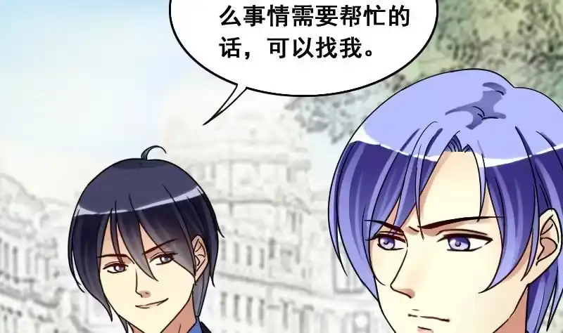 《我的影帝大人》第129话 影帝生气 2 第32页