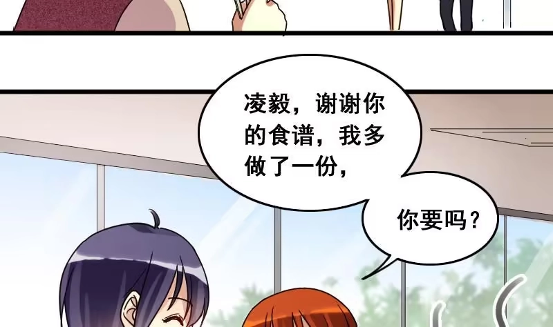 《我的影帝大人》第129话 影帝生气 2 第10页