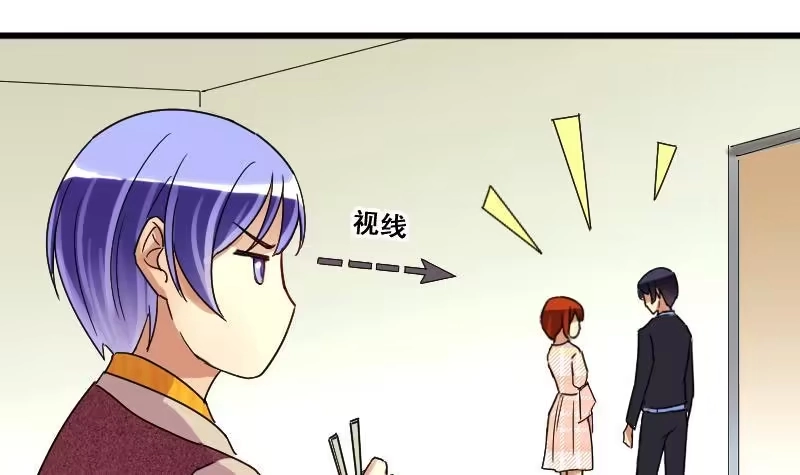 《我的影帝大人》第129话 影帝生气 2 第9页