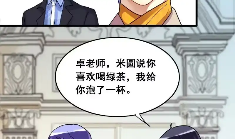《我的影帝大人》第129话 影帝生气 2 第37页