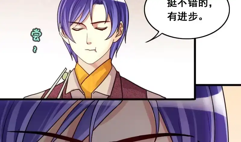 《我的影帝大人》第129话 影帝生气 2 第7页