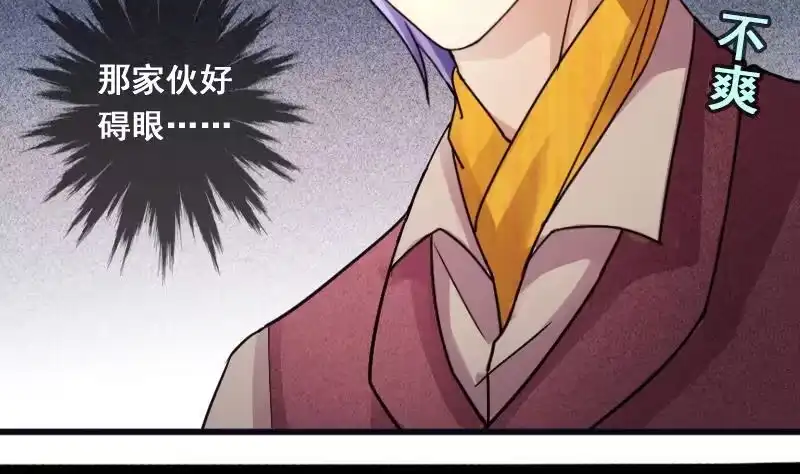 《我的影帝大人》第129话 影帝生气 2 第13页