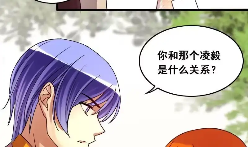 《我的影帝大人》第129话 影帝生气 2 第19页