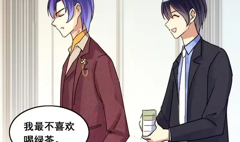 《我的影帝大人》第129话 影帝生气 2 第38页