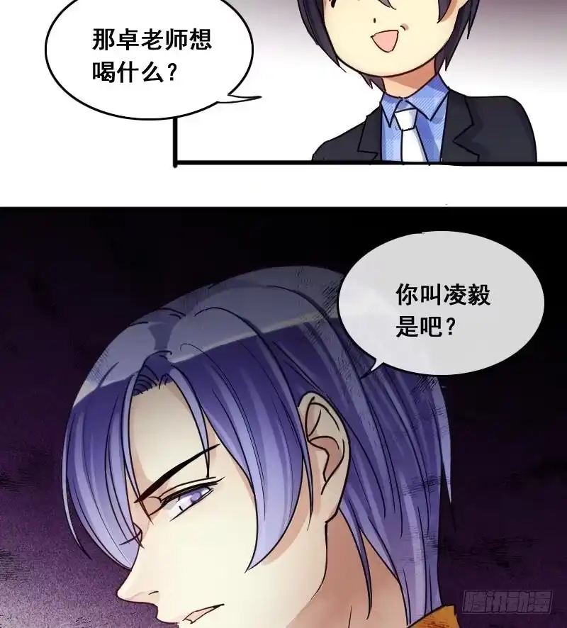 《我的影帝大人》第129话 影帝生气 2 第40页
