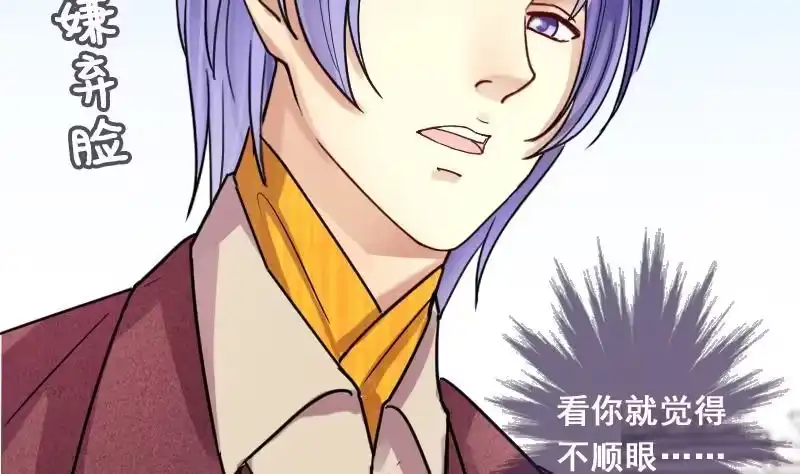 《我的影帝大人》第129话 影帝生气 2 第35页