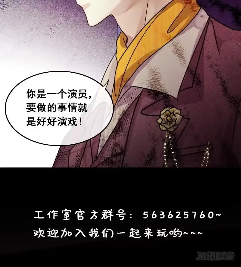 《我的影帝大人》第129话 影帝生气 2 第41页