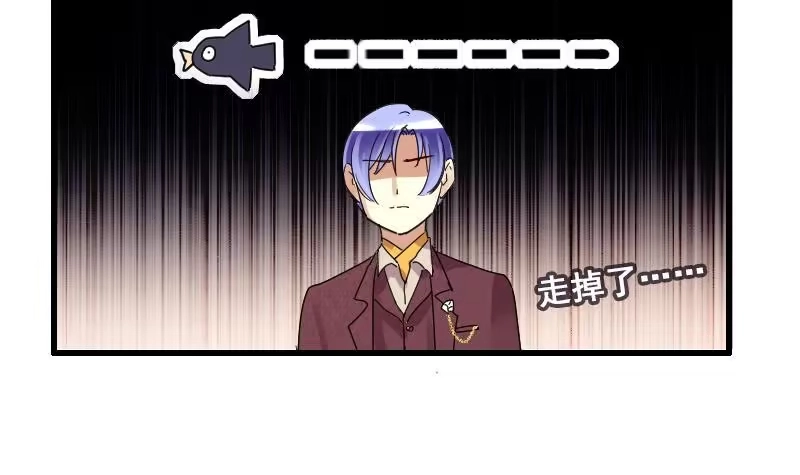 《我的影帝大人》第129话 影帝生气 2 第30页