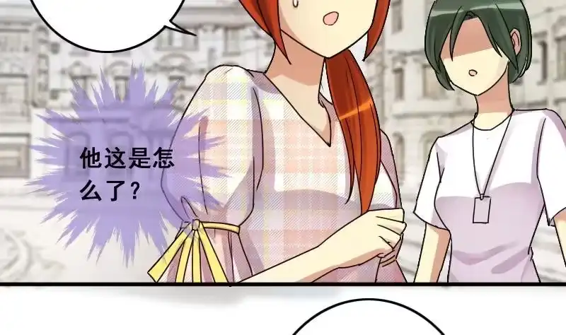 《我的影帝大人》第130话 有人表白 1 第13页
