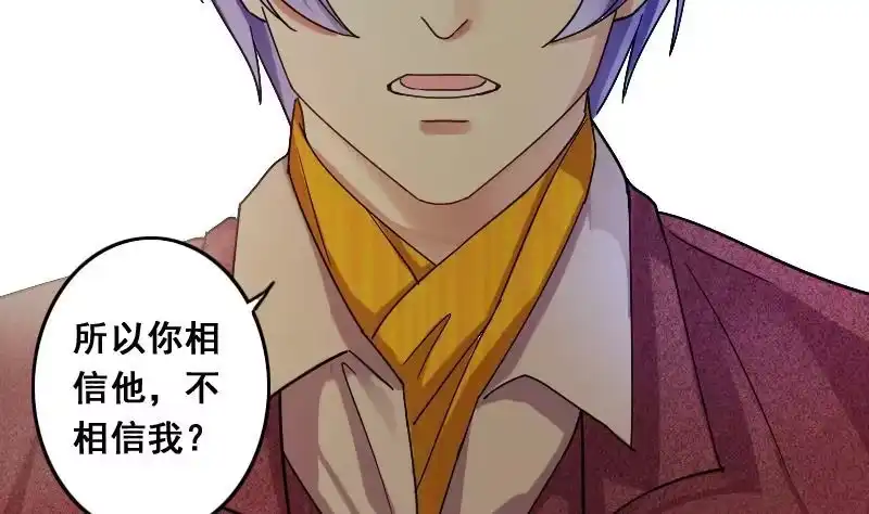 《我的影帝大人》第130话 有人表白 1 第26页