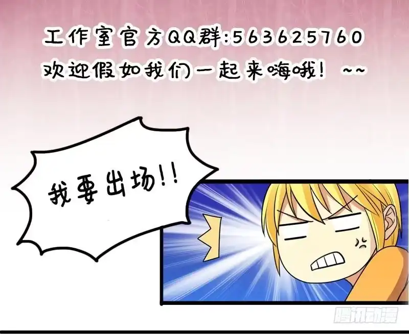 《我的影帝大人》第130话 有人表白 1 第42页