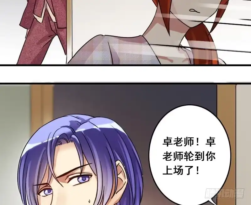 《我的影帝大人》第130话 有人表白 1 第40页
