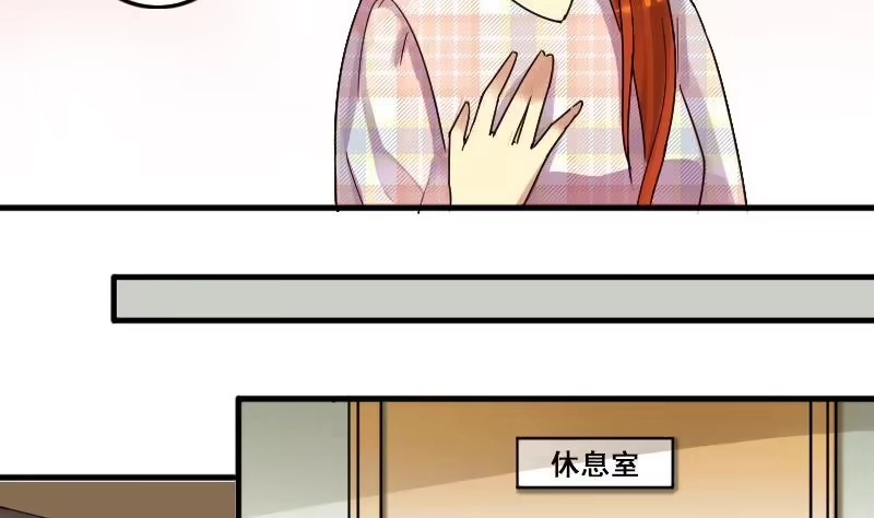 《我的影帝大人》第130话 有人表白 1 第17页