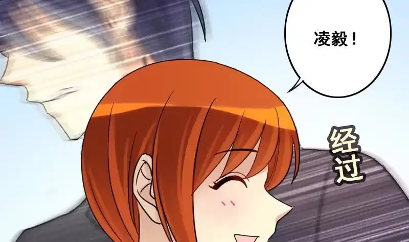 《我的影帝大人》第130话 有人表白 1 第10页