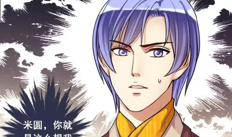 《我的影帝大人》第130话 有人表白 1 第35页