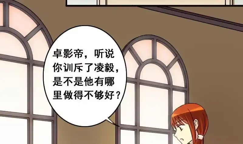 《我的影帝大人》第130话 有人表白 1 第18页