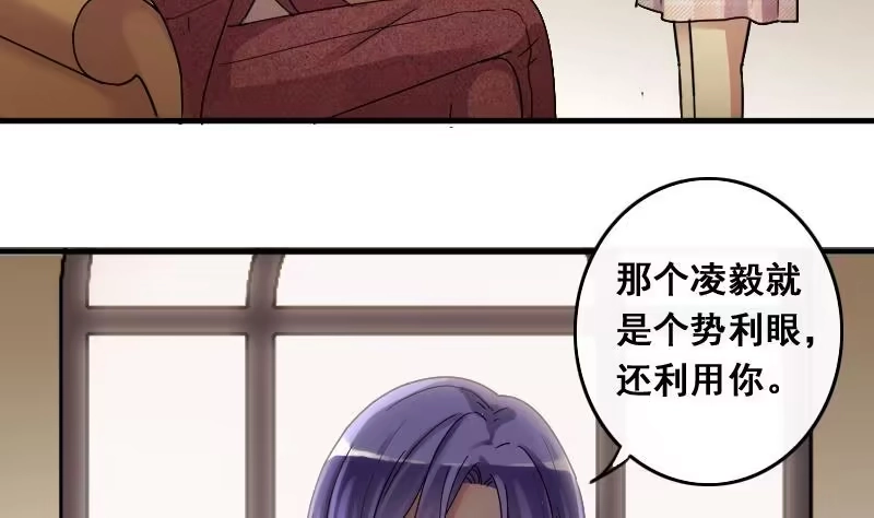 《我的影帝大人》第130话 有人表白 1 第20页