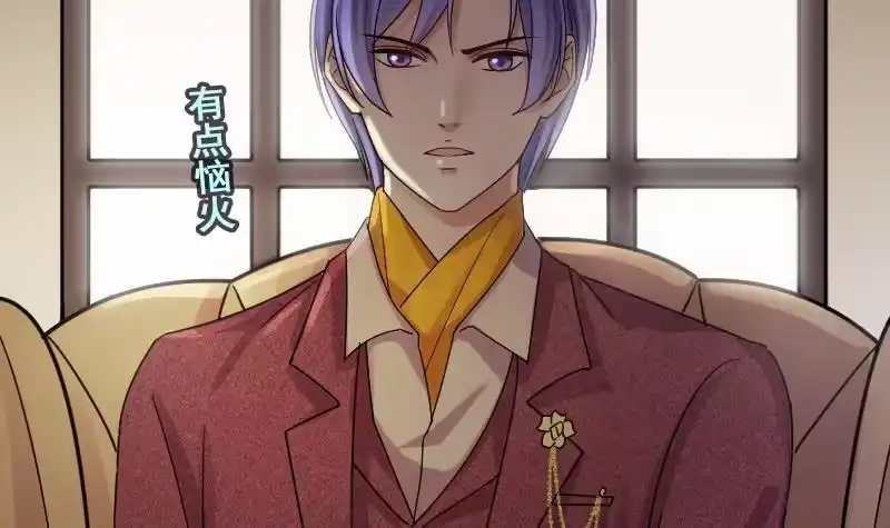 《我的影帝大人》第130话 有人表白 1 第21页