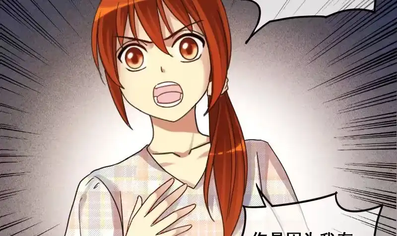 《我的影帝大人》第130话 有人表白 1 第33页