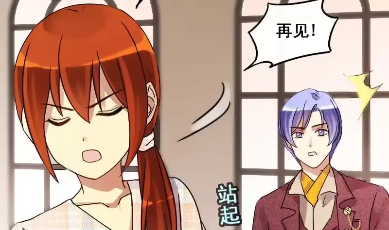 《我的影帝大人》第130话 有人表白 1 第37页