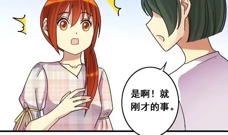 《我的影帝大人》第130话 有人表白 1 第15页
